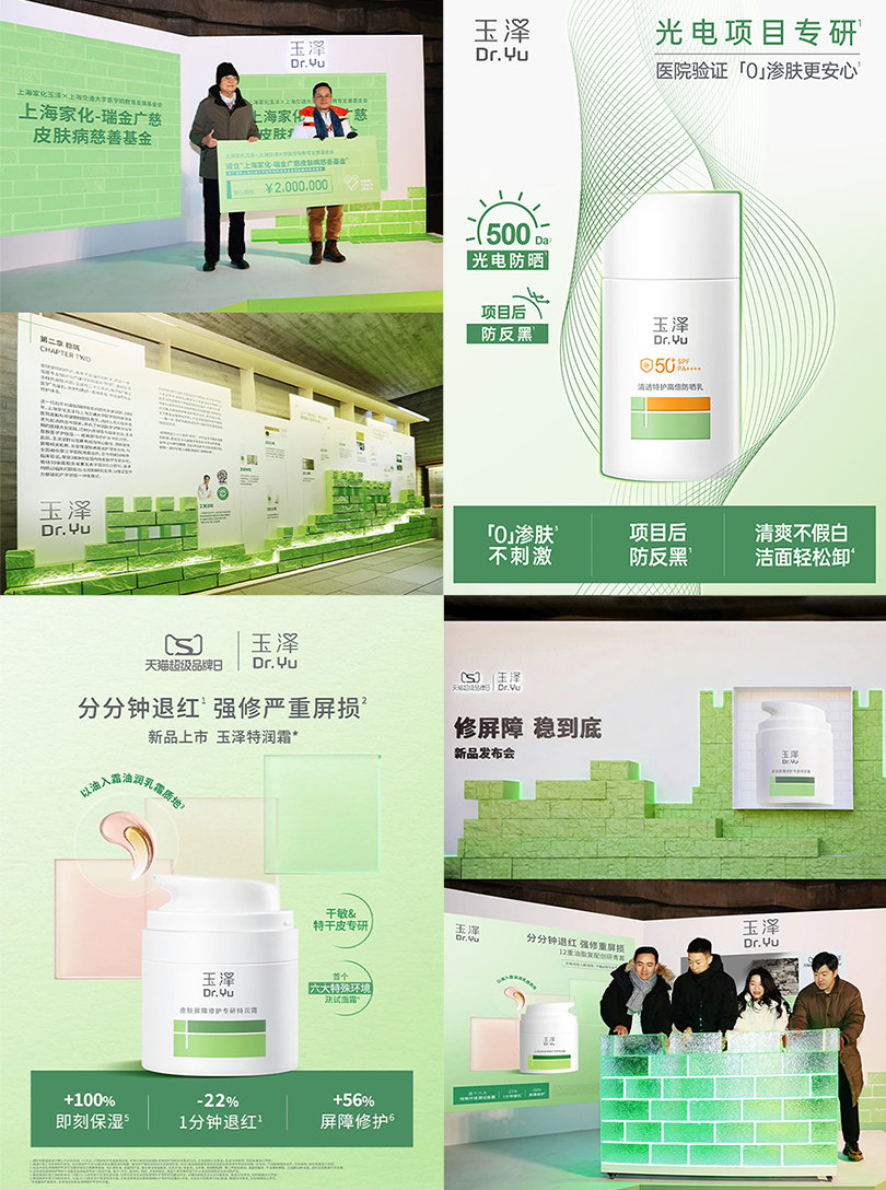 上海家化一季度营收17.95亿!线上渠道增速惊人